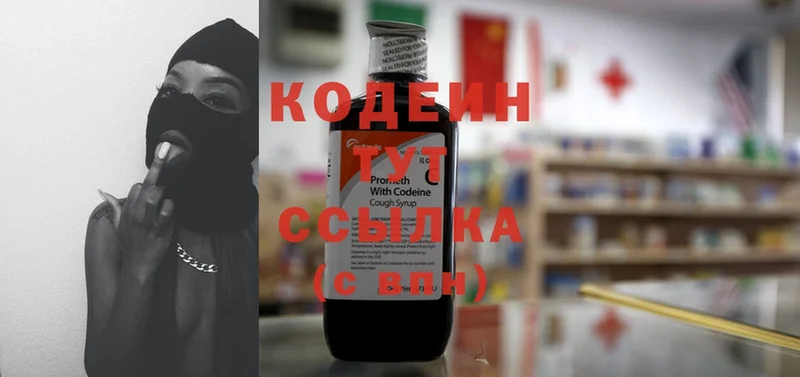 Кодеин Purple Drank  Кедровый 