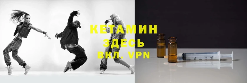 где продают   Кедровый  КЕТАМИН ketamine 