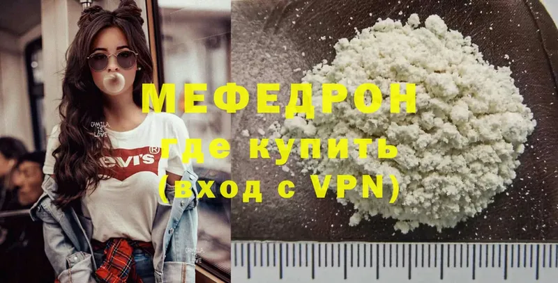 Меф mephedrone  Кедровый 